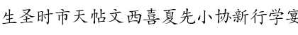 Konamigumi Regular Font