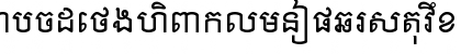 Anlongvill Regular Font