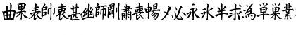 Irachinoo Regular Font Irachinoo Regular Font