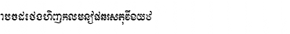 Limon R2 Normal Font