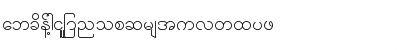 WwinBurmese Normal Font WwinBurmese Normal Font