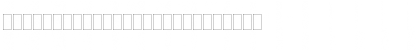 Scriba Plain Font