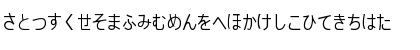 PJ Hiragana Normal Font