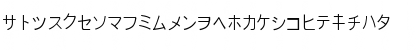 PJ Katakana Normal Font