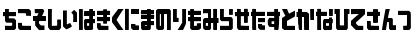 SardinenHR Regular Font SardinenHR Regular Font