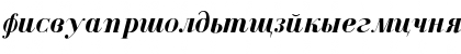 Cyrillic Bold-Italic Font