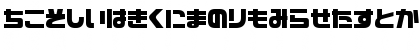 D3 Cozmism Hiragana Regular Font D3 Cozmism Hiragana Regular Font