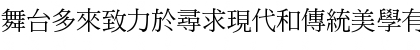 DFMingMedium1B Regular Font DFMingMedium1B Regular Font