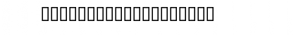 Hotwax Residue Regular Font Hotwax Residue Regular Font