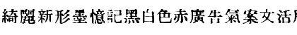 In_kanji Regular Font