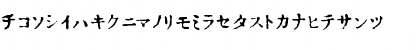 In_katakana Regular Font
