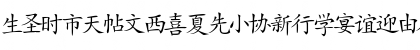 Japanese Regular Font