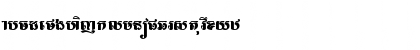 Lbumphat Regular Font