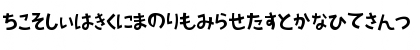AprilFoolHR Regular Font