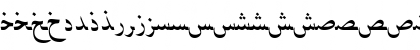 ArabicNaskhSSK Italic Font ArabicNaskhSSK Italic Font