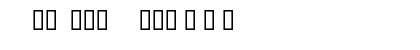 AtlantixProBlackSSK BoldItalic Font AtlantixProBlackSSK BoldItalic Font
