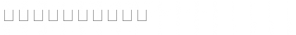 MasselleAMShadow Regular Font MasselleAMShadow Regular Font