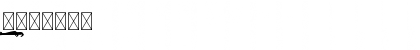 Kodinah Diary Regular Font Kodinah Diary Regular Font
