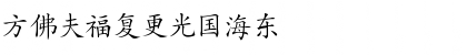 Konamigumi Regular Font