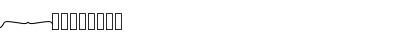 Valkyrian Regular Font