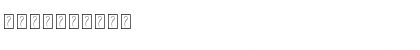 Corline Signature Regular Font