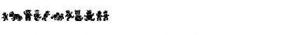 WWBearySpecial Regular Font WWBearySpecial Regular Font