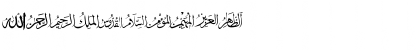 allah names color Regular Font