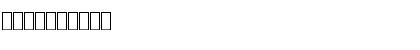 Emotionale Regular Font