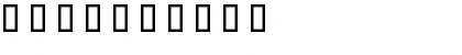 SmaragDings Regular Font SmaragDings Regular Font