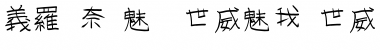 Download GoJuOn Font