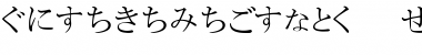 HiraganaBrush Regular Font