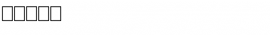 Download Burny Font Download Burny Font
