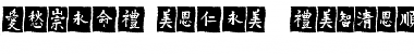 Download VTMeiOrnamentsOnBlack Font