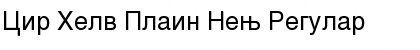 Cir Helv Plain New Regular Font