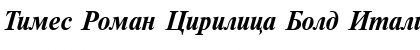 Times Roman Cirilica Bold Italic