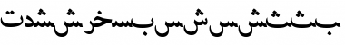 PersianLotosSSK Italic Font