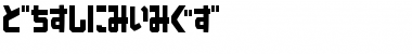 Download SardinenHR Font Download SardinenHR Font
