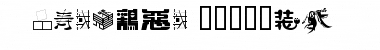 tYPEFACE kanji36