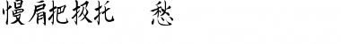 Download Kanji E Font Download Kanji E Font