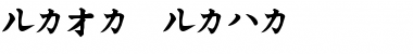 Kata Kana Font