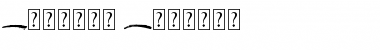Download Beranak Swashes Font