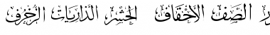 Download Mcs Swer Al_Quran 2 Font