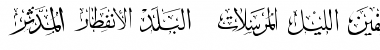 Mcs Swer Al_Quran 3 Normal Font