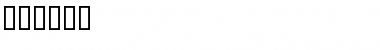 AdlibC Font AdlibC Font